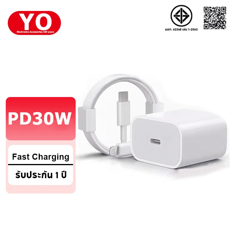 การรับประกัน 1 ปี สายชาร์จ ชาร์จไว PD 30W PD 20W สายชาต หัวชาร์จ รองรับ ซีรีส์ทั้งหมด 【รองรับ ip5～14 Pro Max】