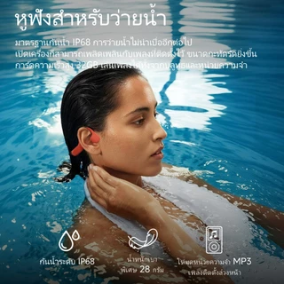 รุ่นอัปเกรดใหม่ หูฟังนำกระดูก RHYFELL FIT5 IP68 กันน้ำว่ายน้ำ วิ่งออกกำลังกาย Bluetooth6.0 มี32GB MP3ในตัว แบตใช้งาน10ชม. มีไมค์ในตัว ดีไซน์เปิดหู สปอร์ตกลางแจ้ง