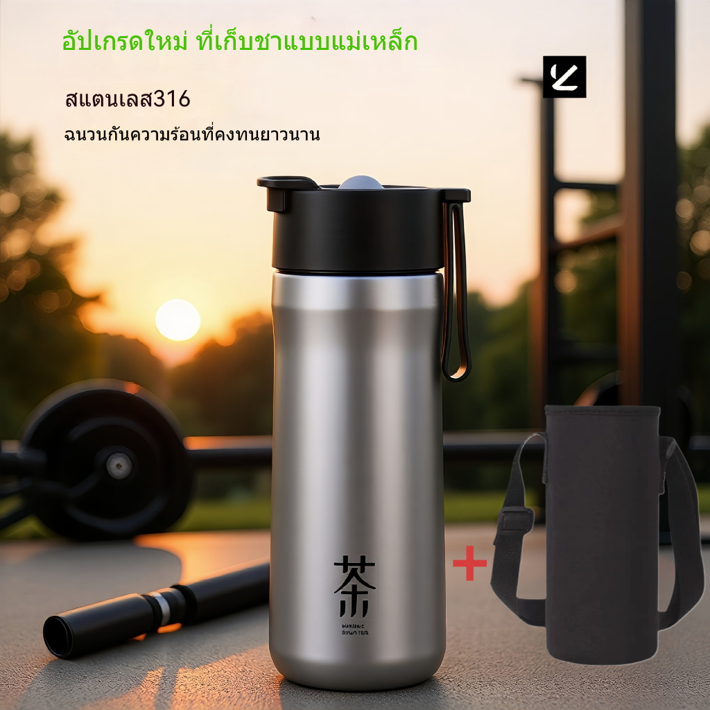 【ALLEN】กระบอกสแตนเลส316 พร้อมซิลิโคนหุ้ม 540ml/740ml｜ที่ใส่ชาแม่เหล็กมีรูระบาย｜มือเดียวใช้・ฐานกันลื่น｜สีดำ/เงิน