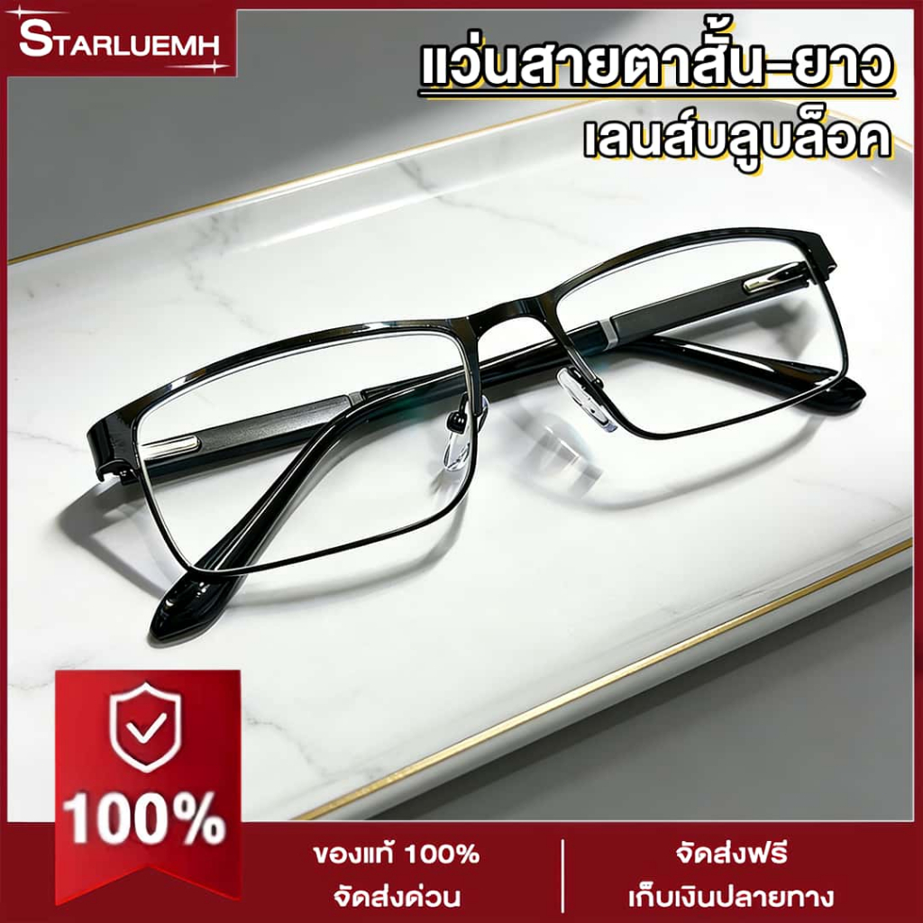 แว่นสายตายาว / แว่นสายตาสั้น กรองแสงสีฟ้า มองเห็นชัดเจน ทรป้องกันความเมื่อยล้า เหมาะกับผู้สูงวัย0 ถึง ±4.00