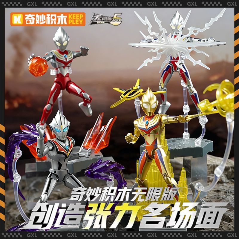 KEEPPLEY บล็อกตัวต่อที่ยอดเยี่ยม Ultraman Tiga รุ่นไม่จํากัดของสุดยอดกล่องตาบอดประกอบเครื่องประดับปริศนาเด็ก Vol.5