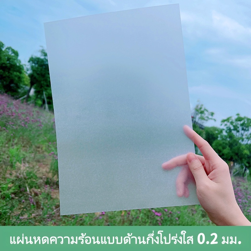 ฟิล์มหดความร้อนหนา 0.3 มม. ขนาด A4 รูปที่ 3