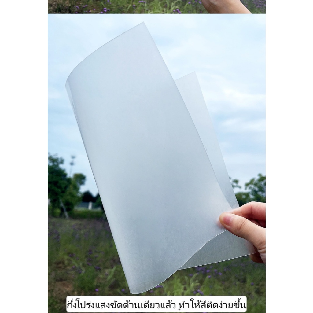ฟิล์มหดความร้อนหนา 0.3 มม. ขนาด A4 รูปที่ 4