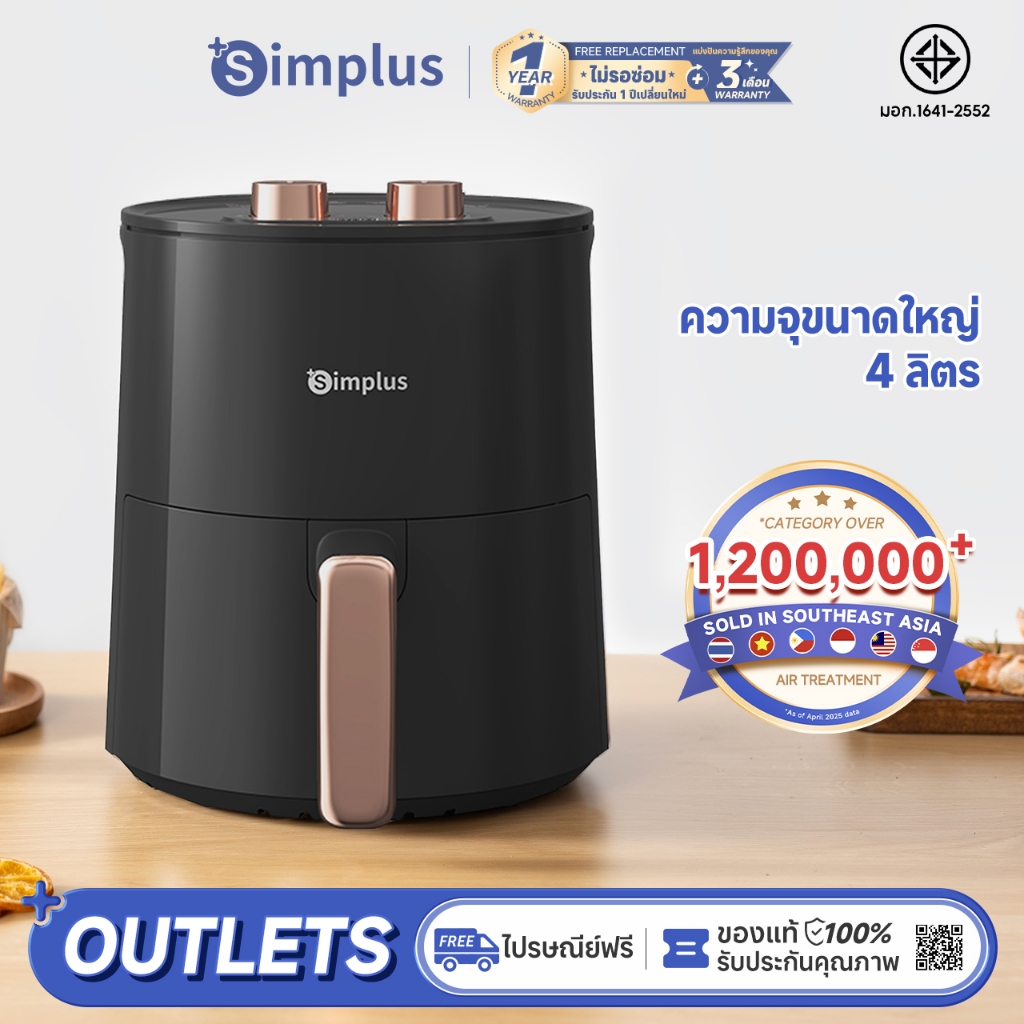Simplus หม้อทอด ไร้น้ำมัน หม้อทอดไร้น้ำมันความจุขนาดใหญ่ 4 ลิตร  ตะแกรงรองหม้อทอด Air Fryer KQZG007