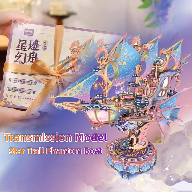 【ส่งด่วนกทม】 🌌 ของเล่น DIY โมเดล เรือบิน Magical Galaxy ของขวัญ ของแต่งบ้าน ของขวัญวันเกิด Tonecheer TQ422