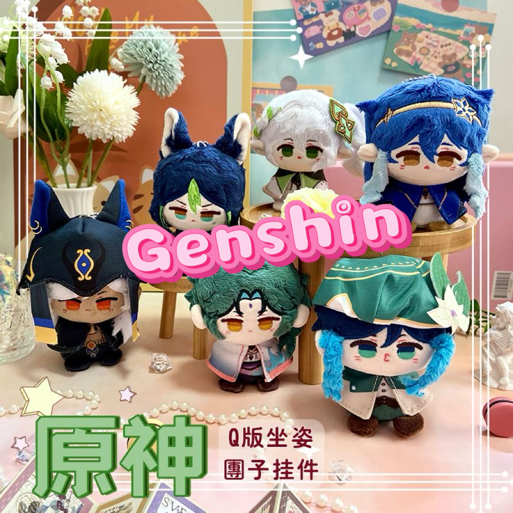 เกม Genshin Impact ตุ๊กตาตุ๊กตา Kaeya Xiao Diluc Wendy Tighnari Cyno Nahida ตุ๊กตา Plush สําหรับเด็ก