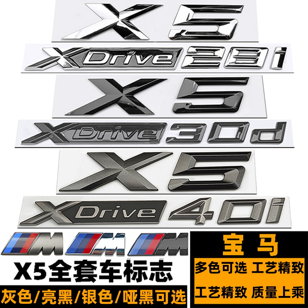 โลโก้รถ BMW X5 X5 สีดํา XDrive28I XDrive30I โลโก้ท้ายด้านหลัง X5 สีเทา XDrive30D 35D โลโก้คํา XDrive