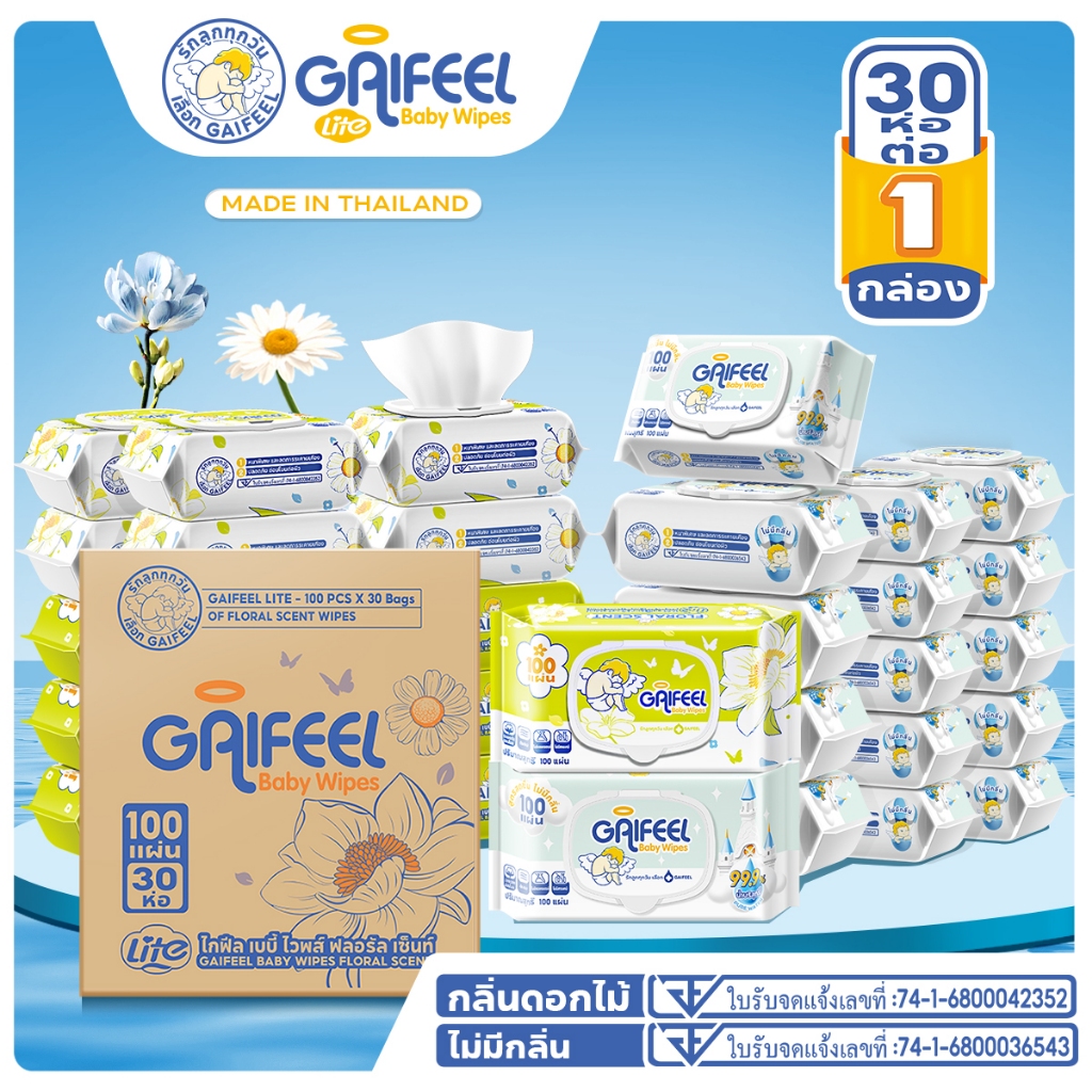 GAIFEEL LITE ทิชชู่เปียกเด็ก 1 ลัง 30 ห่อ กลิ่นดอกไม้/ไม่มีกลิ่น อ่อนโยน ปลอดภัยสำหรับเด็ก