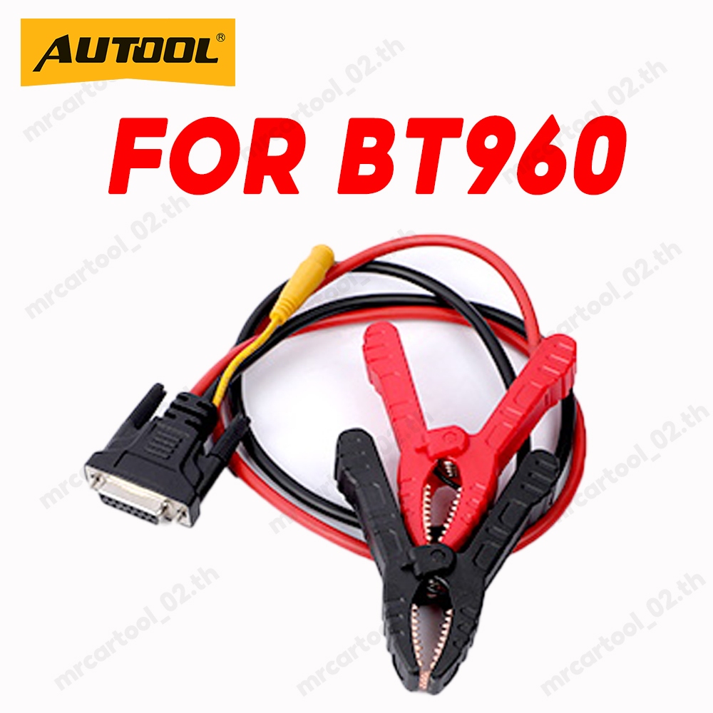 AUTOOL BT960 BT880 BT460 BT760 MRCARTOOL B200 เครื่องทดสอบแบตเตอรี่แคลมป์สายเคเบิล