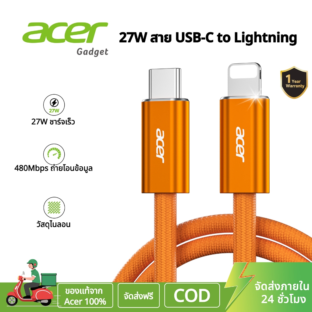 Acer สายชาร์จ Type-C to L รองรับ PD 27W ชาร์จเร็ว และถ่ายโอนข้อมูลความเร็ว 480 Mbps ใช้ได้กับ IP 11 12 13 14 UC0025