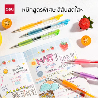ชุดปากกาเจลสี Deli รุ่น SA501 / SA502 (6ด้าม/12ด้าม) สีสันสดใส (จำหน่าย 1 ชุด)