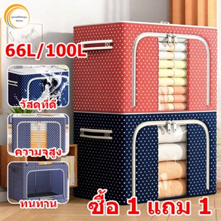 กล่องเก็บเสื้อผ้า กล่องผ้า กล่องเก็บของ กรอบโลหะ กล่องผ้า พั…