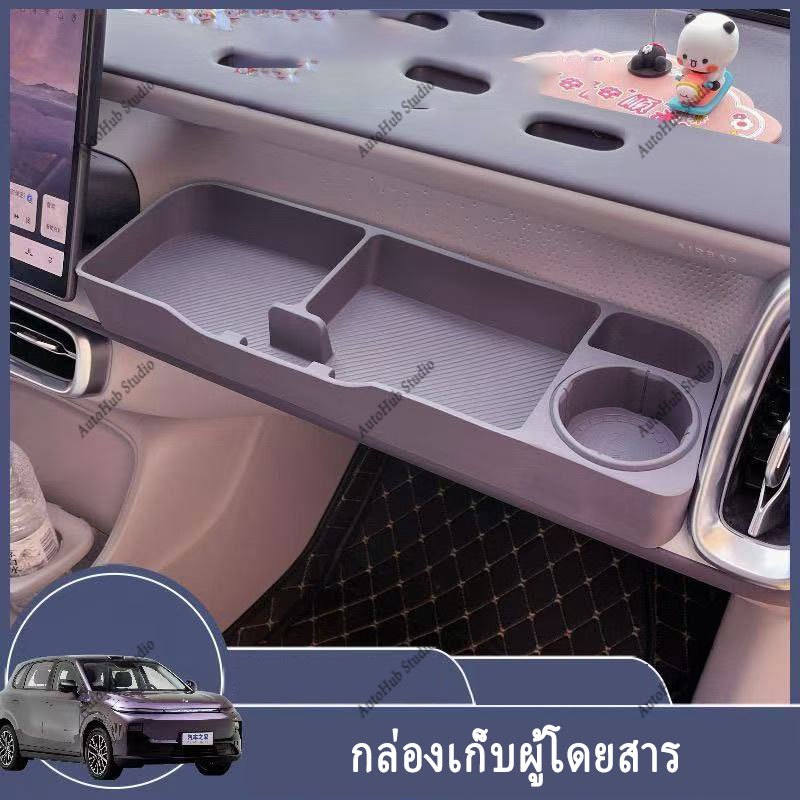 สําหรับ【LEAPMOTOR B10】ช่องลมข้างผู้โดยสาร กล่องเก็บของใต้คอนโซลกลาง 2 ชั้น กล่องเก็บพวงมาลัย อุปกรณ์เสริมภายในรถยนต์ สติกเกอร์รถยนต์ วัสดุ ABS กรอบตกแต่ง