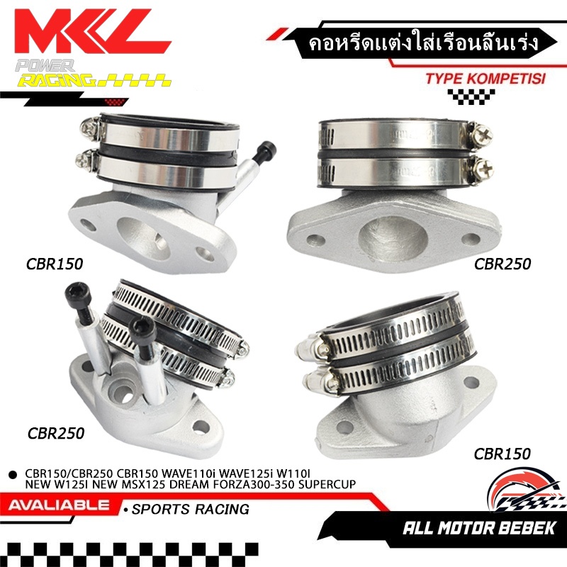KENADA RACING คอหรีดแต่ง CBR150/CBR250 แปลงใส่ MSX คอหรีดแต่งใส่เรือนลิ้นเร่ง 2 หัวฉีด ลิ้น CBR150/CBR250 ใส่ได้ทุกรุ่น เฉพาะ CBR150 WAVE110i WAVE125i W110I NEW W125I NEW MSX125 DREAM FORZA300-350 SUPERCUP บังลม(ฝาครอบสำหรับหัวฉีดตัวใหญ่หรือสเต็ป3)
