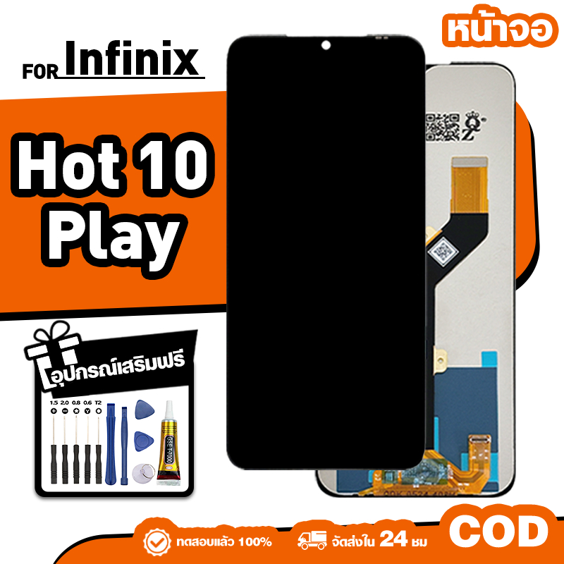 LCD ใหม่เอี่ยมจอ ใช้กับ Infinix Hot 10 Play ทัชสกรีน หน้าจอ ใช้ได้กับ อินฟินิกซ์ hot10 play เครื่องมือฟรี จัดส่งใน 24ชม