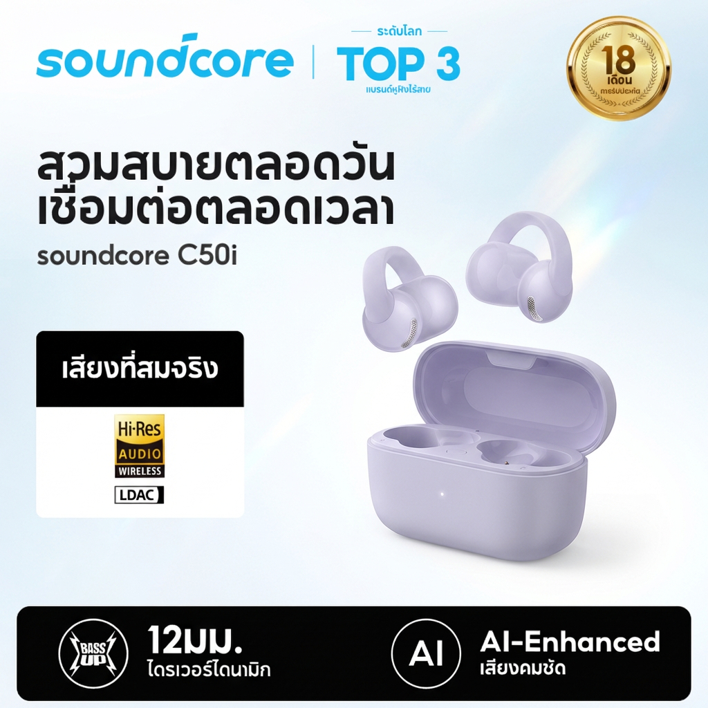 [3.20-3.26｜FreeGift]ANKER Soundcore C50i , หูฟังแบบครอบหู, หูฟัง Clip-On, Adaptive Comfort, Stable Fit, เบสทรงพลัง, ความละเอียดสูง, การออกแบบเปิดแหวน-D1101