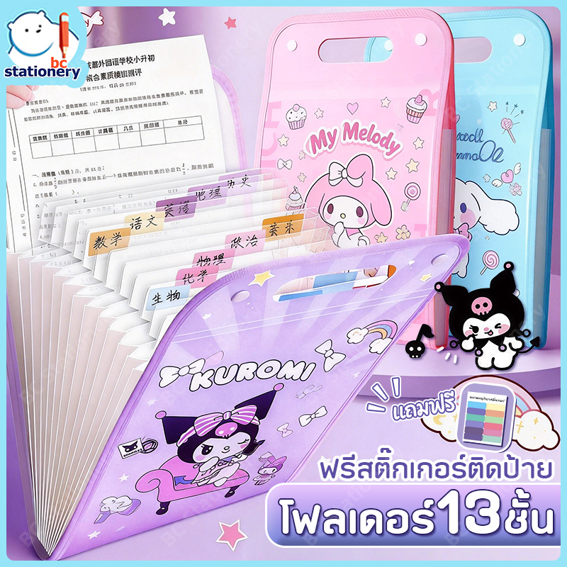 A4แฟ้ม13ช่อง วัสดุPPกันน้ำ แฟ้มน่ารักๆ แฟ้มเอกสาร นักเรียน/ออฟฟิศ คลิปบอร์ดa4  ไส้แฟ้ม ชั้นเอกสาร
