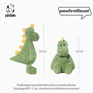 JOOKI Dinosaur ตุ๊กตาไดโนเสาร์น่ารัก Plush Toys ของเล่นเด็ก ของขวัญวันเกิด