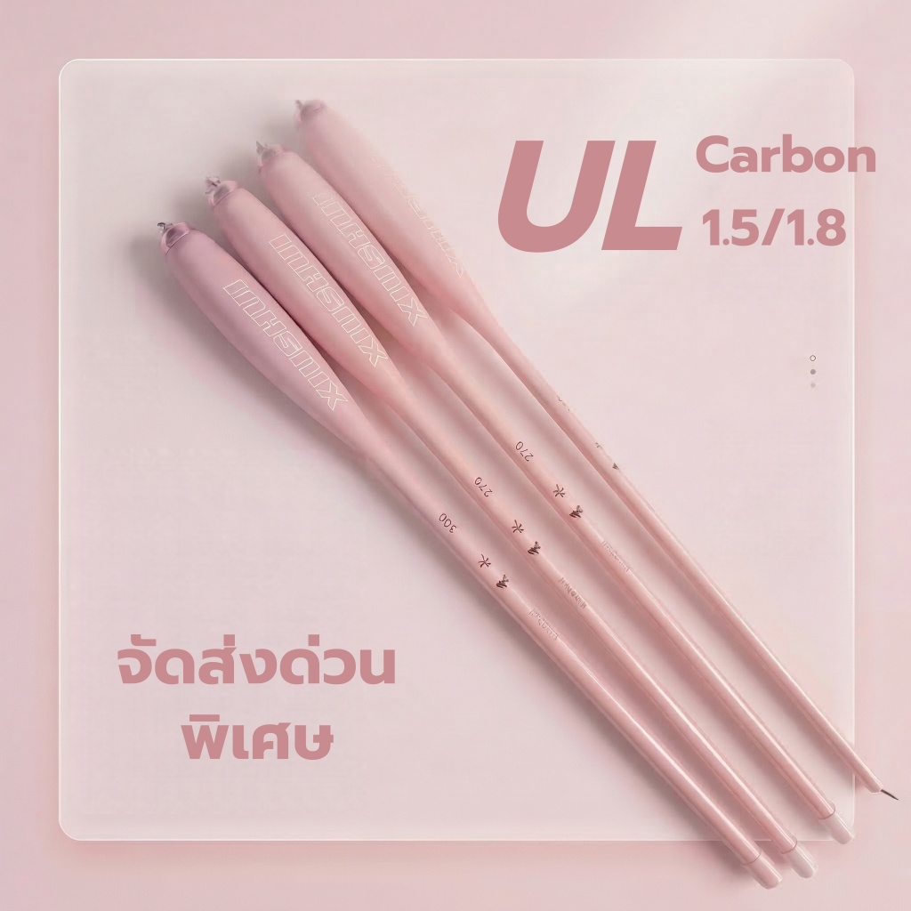 【FU】คันตกกุ้ง ชิงหลิว 1.5ม/1.8ม