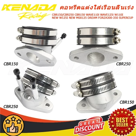 คอหรีดแต่งใส่เรือนลิ้นเร่ง คอหรีดแต่ง 2 หัวฉีด ลิ้น CBR150 / CBR250 ใส่ได้ทุกรุ่น เฉพาะ CBR150 WAVE110i WAVE125i W110I N