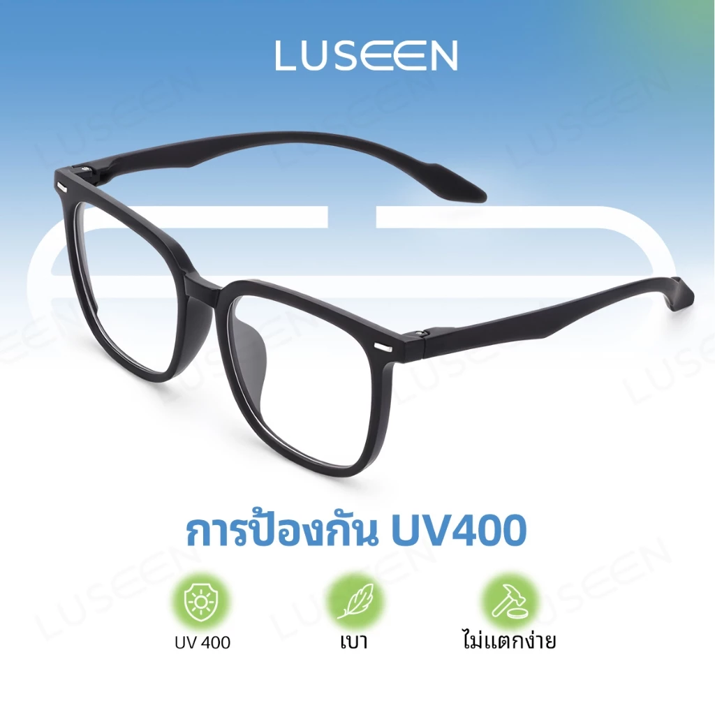 LUSEEN แว่นตาเปลี่ยนสีได้ และกรองรังสี ทรงสี่เหลี่ยม สำหรับผู้หญิงและผู้ชาย ยูนิเซ็กซ์ AG2289