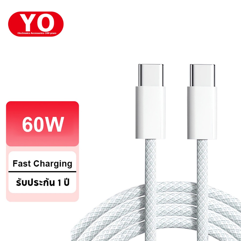 สายชาร์จเร็ว PD Type C เป็น Type C 60W 1เมตร 2 เมตร คุณภาพสูง สําหรับ Phone 15 15Plus 15Pro Max