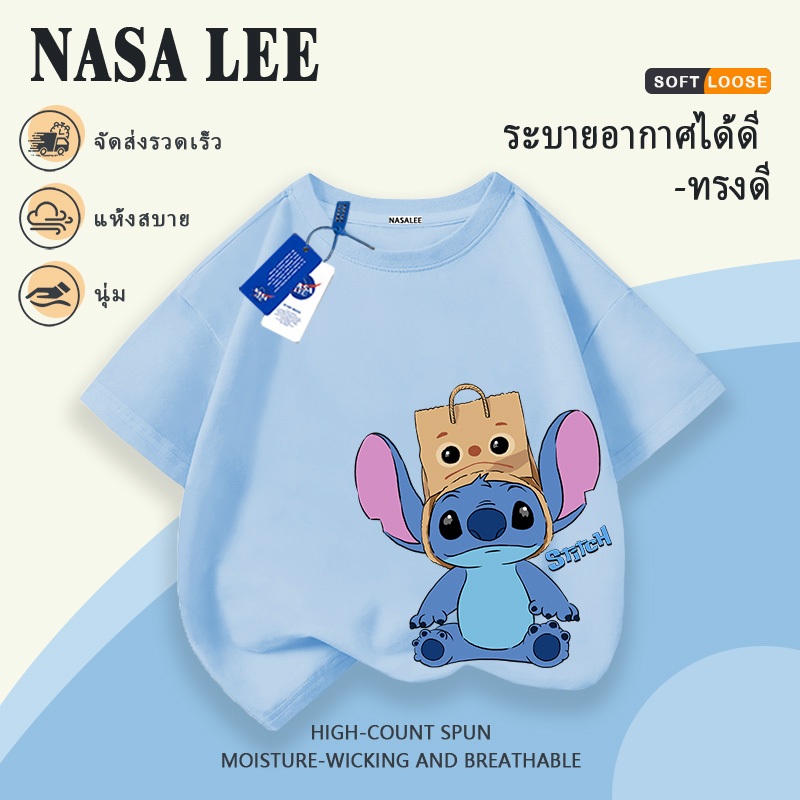 [จัดส่งในพื้นที่] นาซ่า เด็กสีฟ้าอ่อนผ้าฝ้ายแท้แขนสั้นลายตะเข็บน่ารัก 3-16 ปีชายหญิงแฟชั่นเสื้อยืด