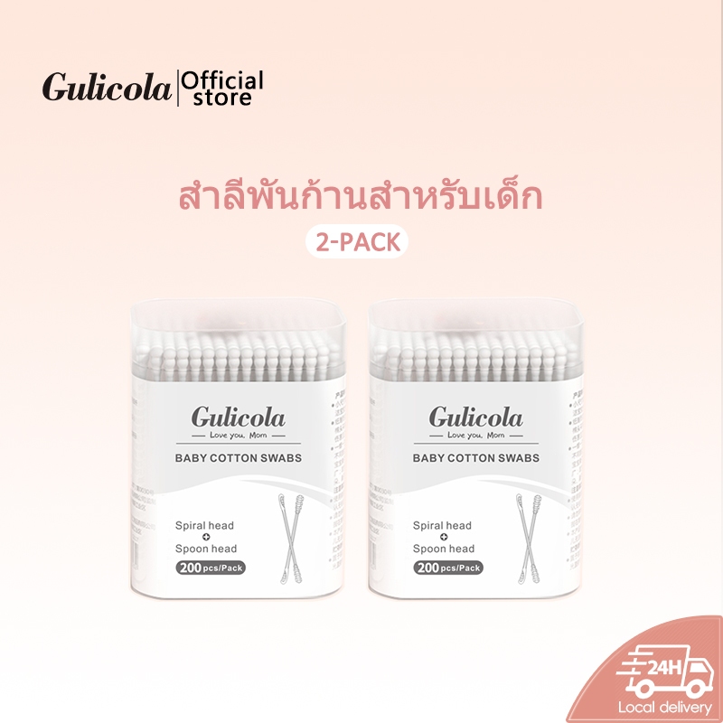 Gulicola 200PCS ที่รัก ทําความสะอาดสองหัว, แท่งจมูกหูตา, สําลีนุ่ม, ทําความสะอาดเล็บปุ่มท้อง