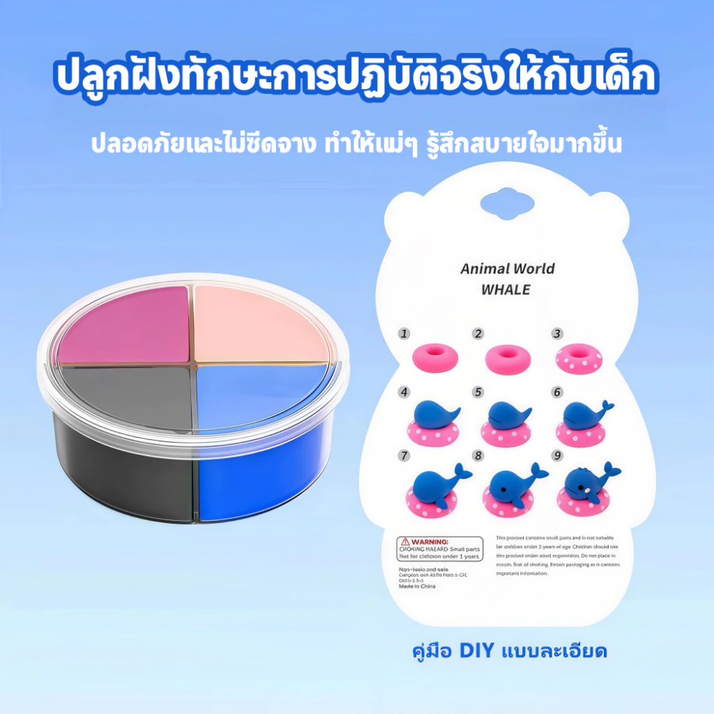 ดินน้ำมันเบา DIY หลายสี ปลอดสารพิษ ของเล่นเด็กฝึกมือ thumbnail 7