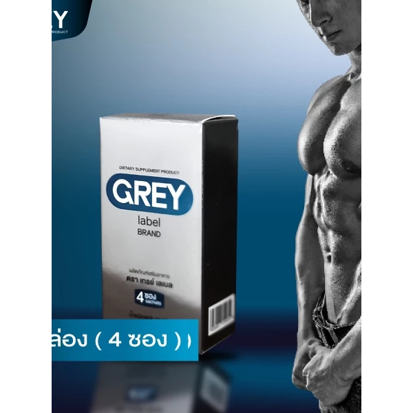 [1 กล่อง] ผลิตภัณฑ์เสริมอาหารผู้ชาย Grey Label