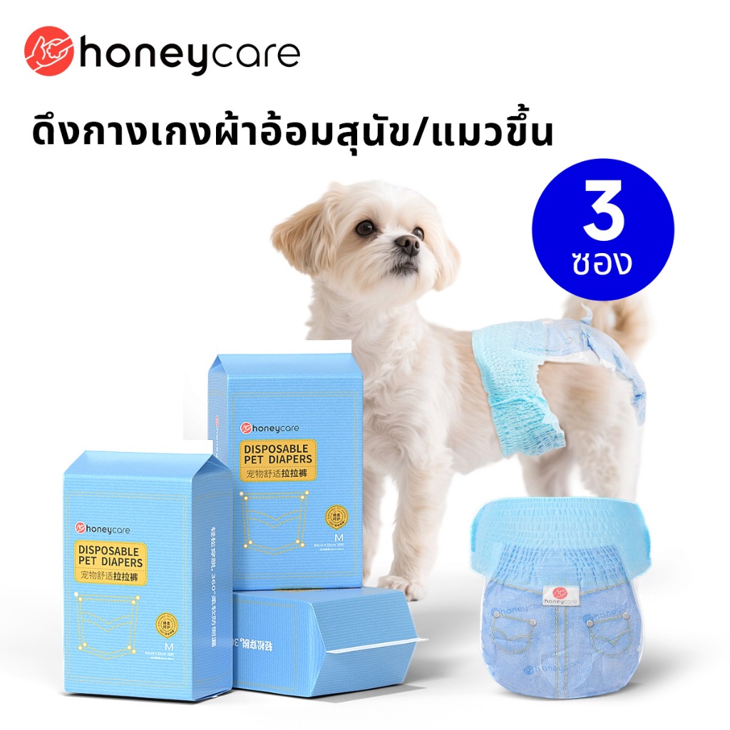Honeycare S/M/L/XL ผ้าอ้อมสัตว์เลี้ยงสุนัขผ้าอ้อมสัตว์เลี้ยงหญิงผ้าอ้อมแมวผ้าอ้อม Rabit ผ้าอ้อมกางเกงสัตว์เลี้ยง