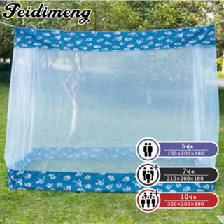 FDM มุ้งกันยุง มุ้ง 5ฟุต 7ฟุต 10ฟุต นอน1-5คน รุ่นประหยัด หลั…