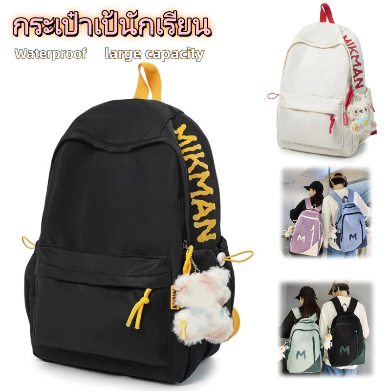 เป้สะพายหลังนักเรียน กันน้ำ ผ้า Oxford กระเป๋านักเรียนทรงสวย ความจุเยอะ ใส่หนังสือได้เยอะ School bag