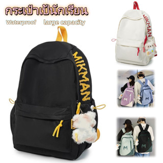 School bag เป้สะพายหลังนักเรียน กันน้ำ ผ้า Oxford กระเป๋านัก…