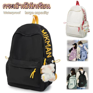 เป้สะพายหลังนักเรียน กันน้ำ ผ้า Oxford กระเป๋านักเรียนทรงสวย ความจุเยอะ ใส่หนังสือได้เยอะ School bag