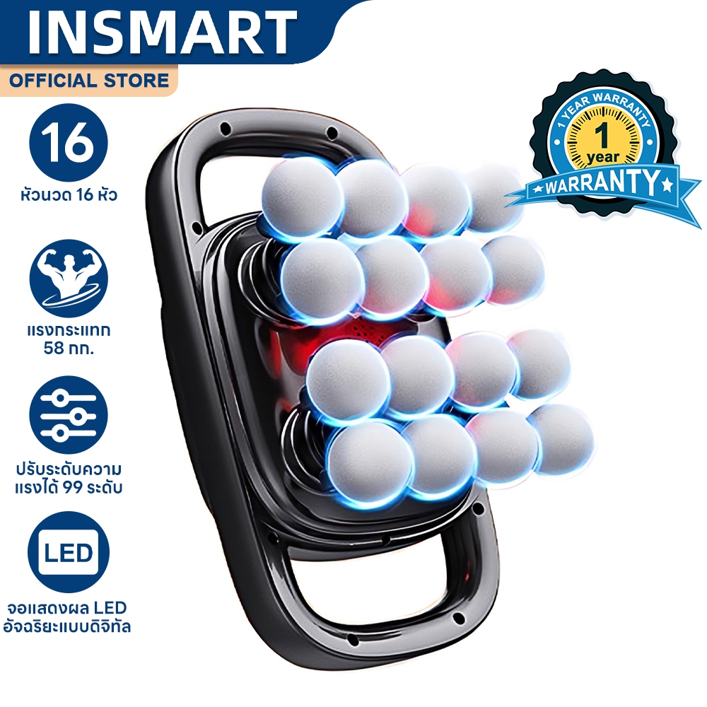 INSMART เครื่องนวด 16 หัวแรงสูง ปรับได้ 99 ระดับ เครื่องนวดไฟฟ้า บรรเทาอาการปวดกล้ามเนื้อ