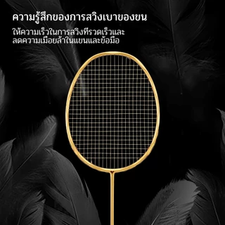 YODIMAN ของแท้ ไม้แบดมินตันคาร์บอนไฟเบอร์เต็มรูปแบบ 8U (เบามาก) - แรงดีดกลับสูง - ตอบสนองรวดเร็ว - โจมตีรวดเร็ว - สำหรับผู้เล่นมืออาชีพ - ไม้เดี่ยว พร้อมกระเป๋า และแถมพันด้าม