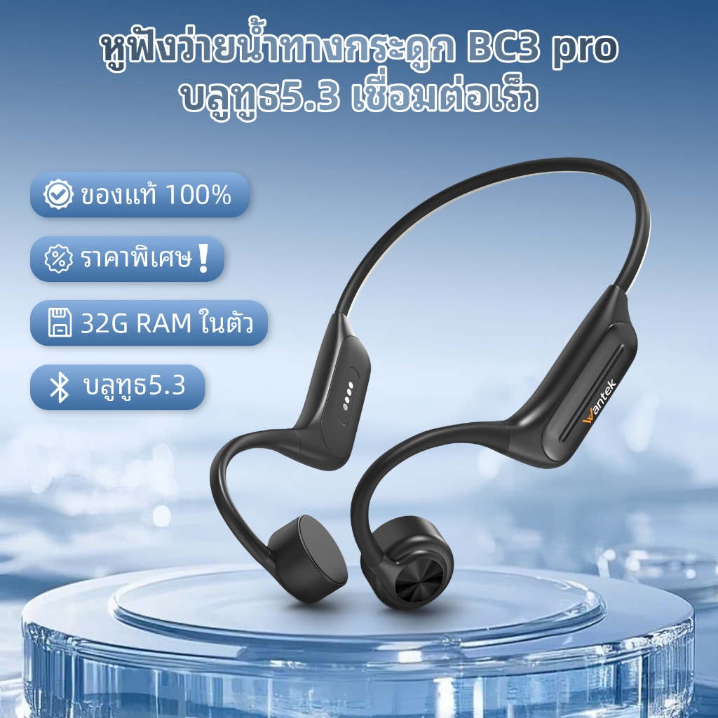 ผู้ขายท้องถิ่นWanttek BC3 Bone Conduction หูฟัง บลูทูธ 5.3 กันน้ํา IP68 พร้อมไมโครโฟนในตัวและที่เก็บข้อมูล 32GB เหมาะสําหรับกีฬาและธุรกิจ – แบตเตอรี่ Earphon