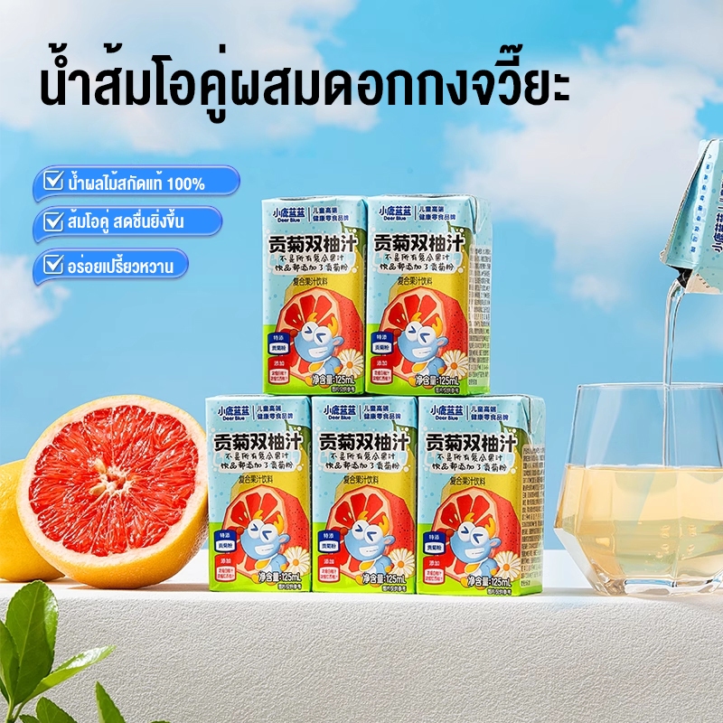 Deer Blue Gongju Dual-Grapfruit Juice 125ml*12pcs ดีที่สุดก่อน: เมษายน 21, 2026