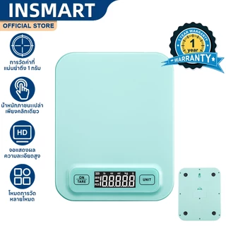 INSMART เครื่องชั่งในครัว เครื่องชั่งดิจิตอล หน่วยวัดหลายหน่วย เครื่องชั่งอบ ที่แม่นยำ