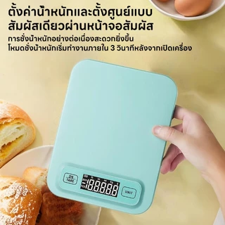INSMART เครื่องชั่งในครัว เครื่องชั่งดิจิตอล หน่วยวัดหลายหน่วย เครื่องชั่งอบ ที่แม่นยำ