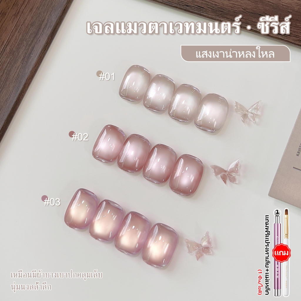 ต้นฤดูใบไม้ร่วงเล็บนางฟ้าแมวตายาทาเล็บ2026รูปแบบใหม่ใสสีขาวลูกปัดแก้วทุกการแข่งขันยอดนิยมแมวตา