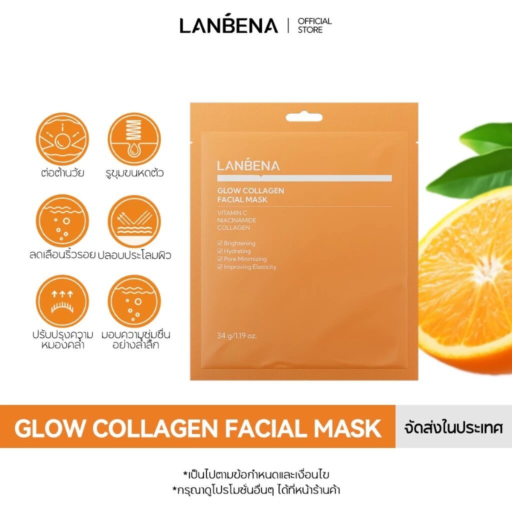 LANBENA VC Aqua Collagen Face Mask Brightening Skincare 34g