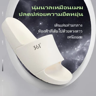 361 Degrees Nebula รองเท้าแตะผู้ชาย รองเท้าแตะผู้หญิง รองเท้าแตะสำหรับใช้ในบ้านและนอกบ้าน วัสดุ EVA กันลื่น