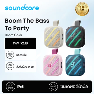 【ลำโพงแบบ Boom】 ANKER soundcore Boom Go 3i ลำโพง| กันน้ำและกันฝุ่น IP68| ใช้งานได้นานสูงสุด 24 ชั่วโมง| ลำโพงพกพา|มาพร้อมเอฟเฟกต์ไฟสุดเท | BassUp 2.0| Emergency Charging| Bluetooth 6.0
