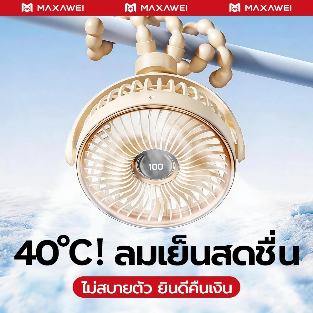 MAXAWEI พัดลมรถเข็นเด็กผ่านการรับรองความปลอดภัยวัสดุเกรดอาหารความเร็วลม 5 สปีดพัดลม USB แบบพกพาป้องกันหยิกหลายฉากเหมาะสําหรับรถเข็นเด็กและเปล