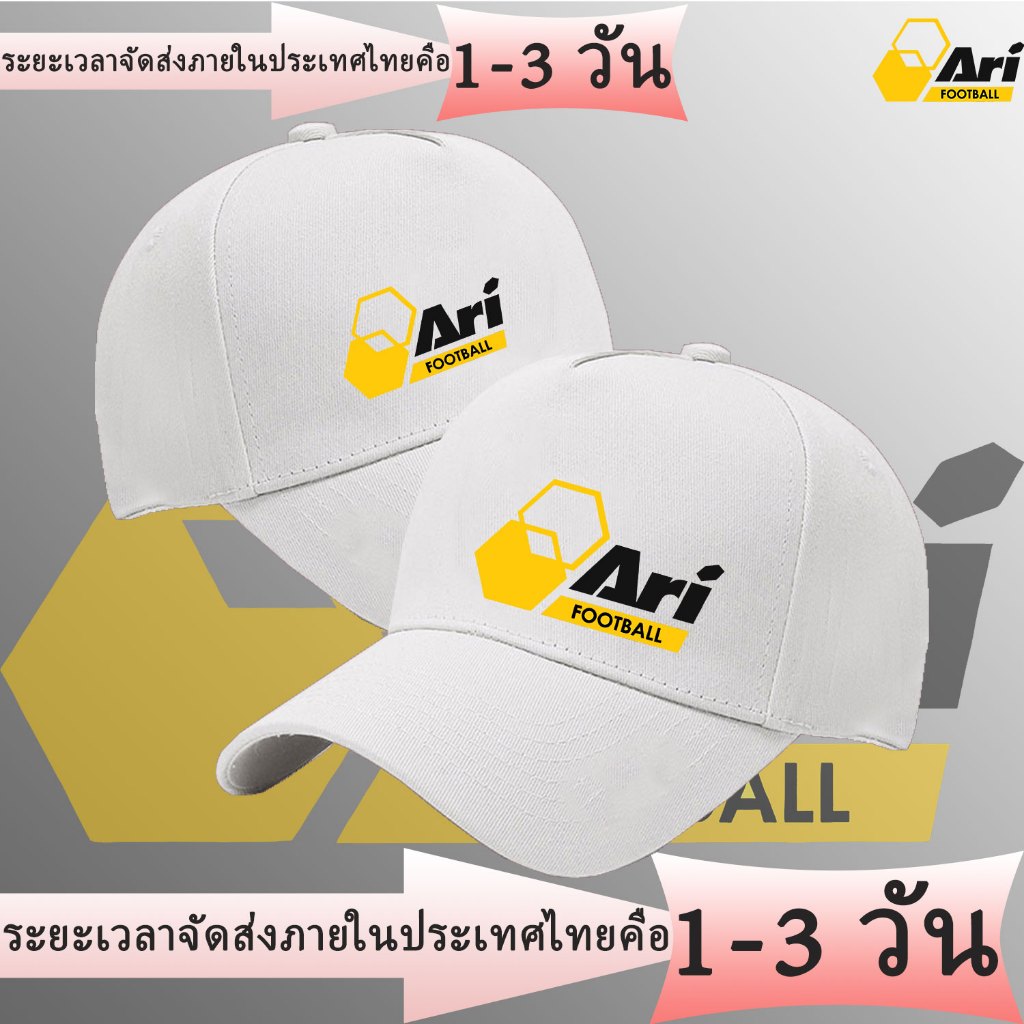 ซีรีส์ ARI FOOTBALL Outdoor Hats หมวกเบสบอลหมวกผ้าฝ้าย สแน็ปแบ็ค หมวกผู้ชายผู้หญิงกีฬาหมวกลําลอง