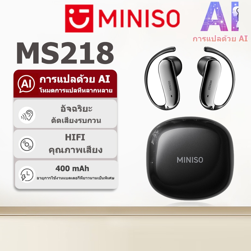 รับประกัน 1 ปี MINISO MS218 ชุดหูฟังบลูทูธไร้สาย AI การแปลแบบเรียลไทม์บลูทูธ 6.0 คุณภาพเสียงไฮไฟ IPX5 ชุดหูฟังบลูทูธธุรกิจกันน้ํา