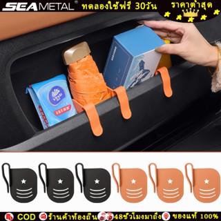 SEAMETAL ที่เก็บของในรถ ที่คั่นช่องประตูรถ อุปกรณ์จัดระเบียบ…