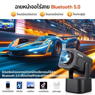 MODOFO S500 โปรเจคเตอร์ projector4K พร้อมลำโพงในตัว โฮมเธียเตอร์พกพาขนาดเล็ก Android14.0 ฉายขึ้นจอใหญ่สุด150 นิ้ว